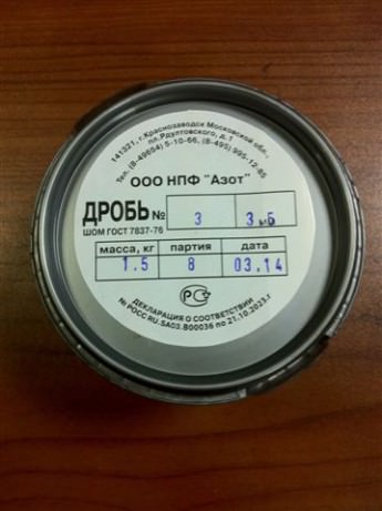 Дробь свинцовая охотничья  #4 (упаковка 1,5 кг), производство НПФ "Азот", Краснозаводск