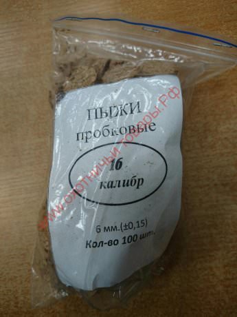 Пыжи пробковые, 16 калибр (H-6), уп. 100 шт. (Россия)